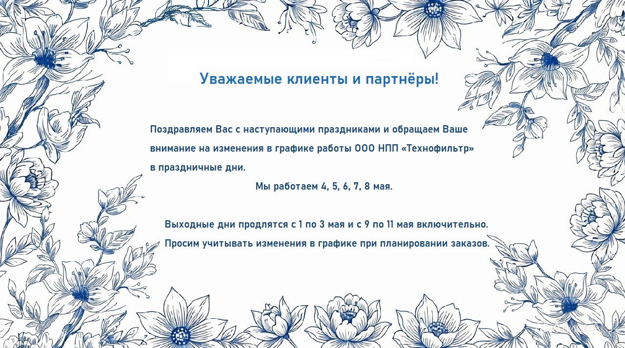 Майские праздники-2026. 