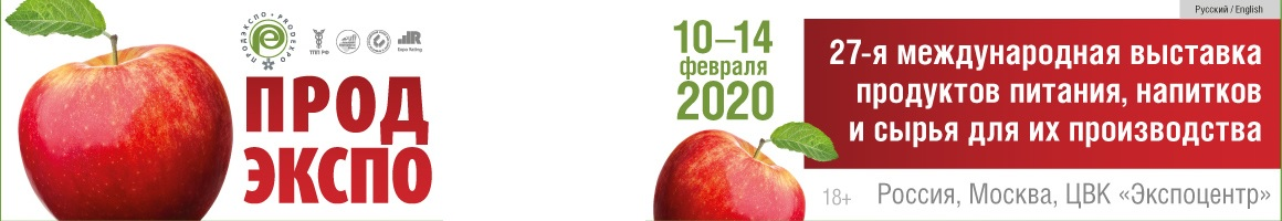 Технофильтр на выставке Продэкспо-2020