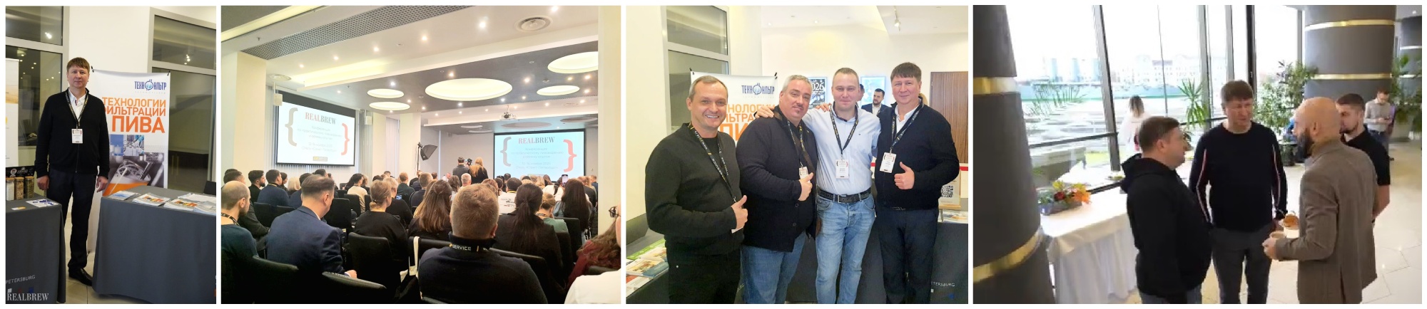 Конференции RealBrew 2025 ru 1.jpg Конференции RealBrew 2025 ru 1.jpg