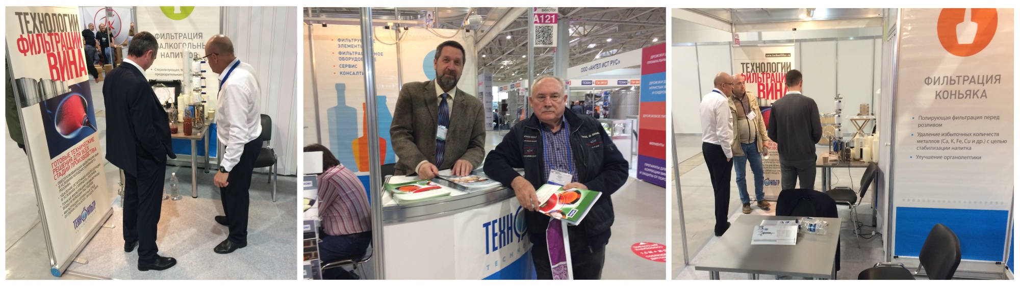 ВИНОРУС, FoodTech 2026.jpg ВИНОРУС, FoodTech 2026.jpg