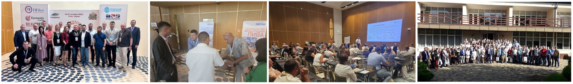 Южный форум пивоваров 2025 дет.jpg Южный форум пивоваров 2025 дет.jpg
