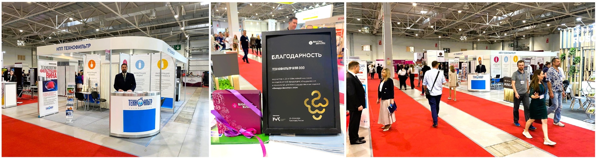 Винорус 2024 фото.jpg Винорус 2024 фото.jpg