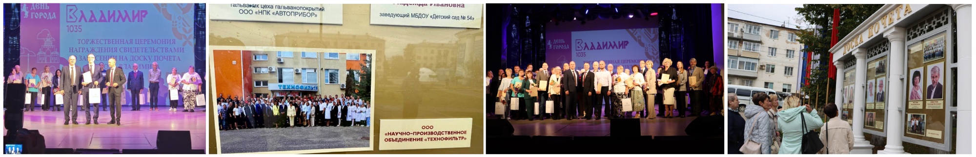 Доска почета 2025.jpg